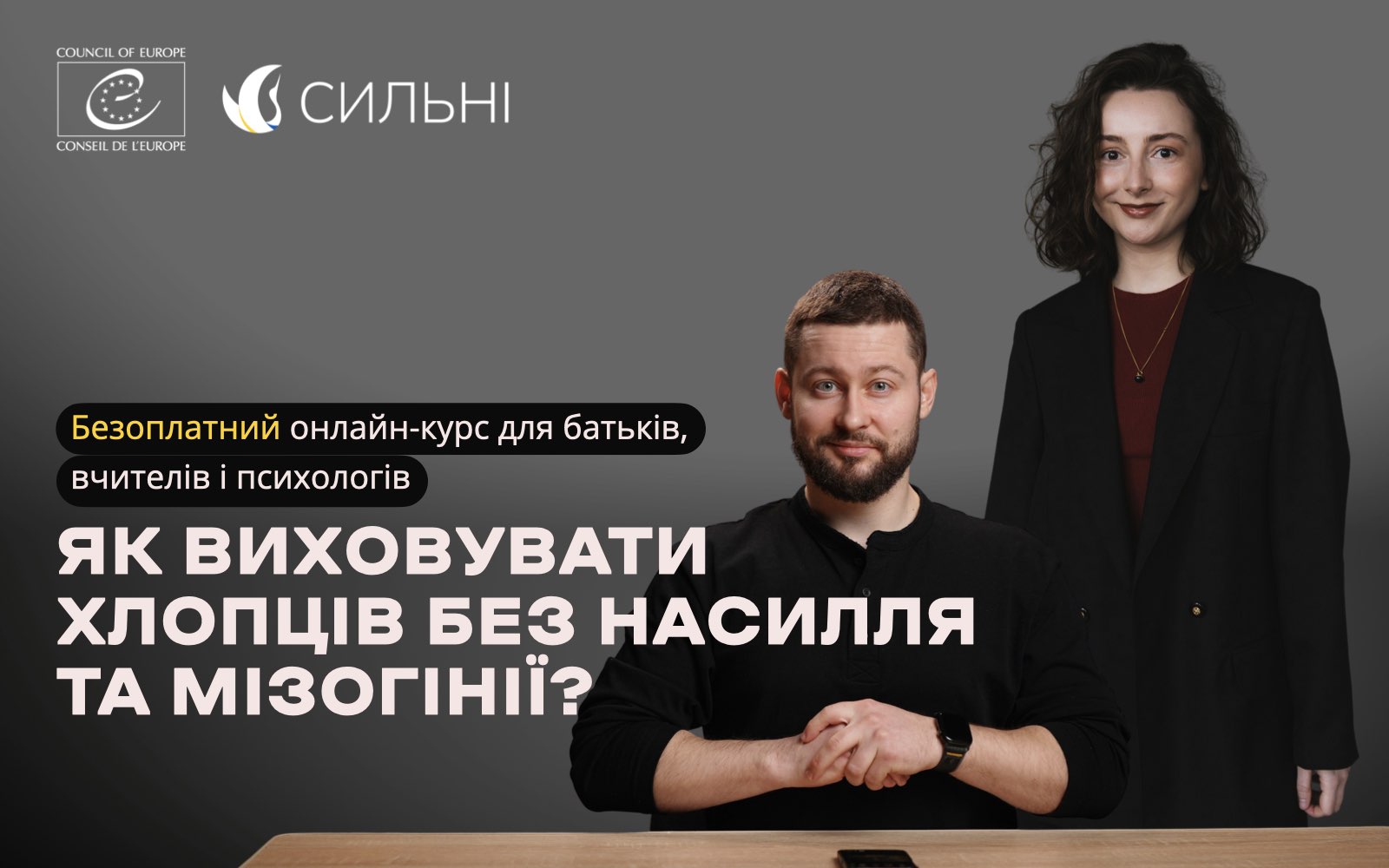 як виховати в підлітків повагу до жінок