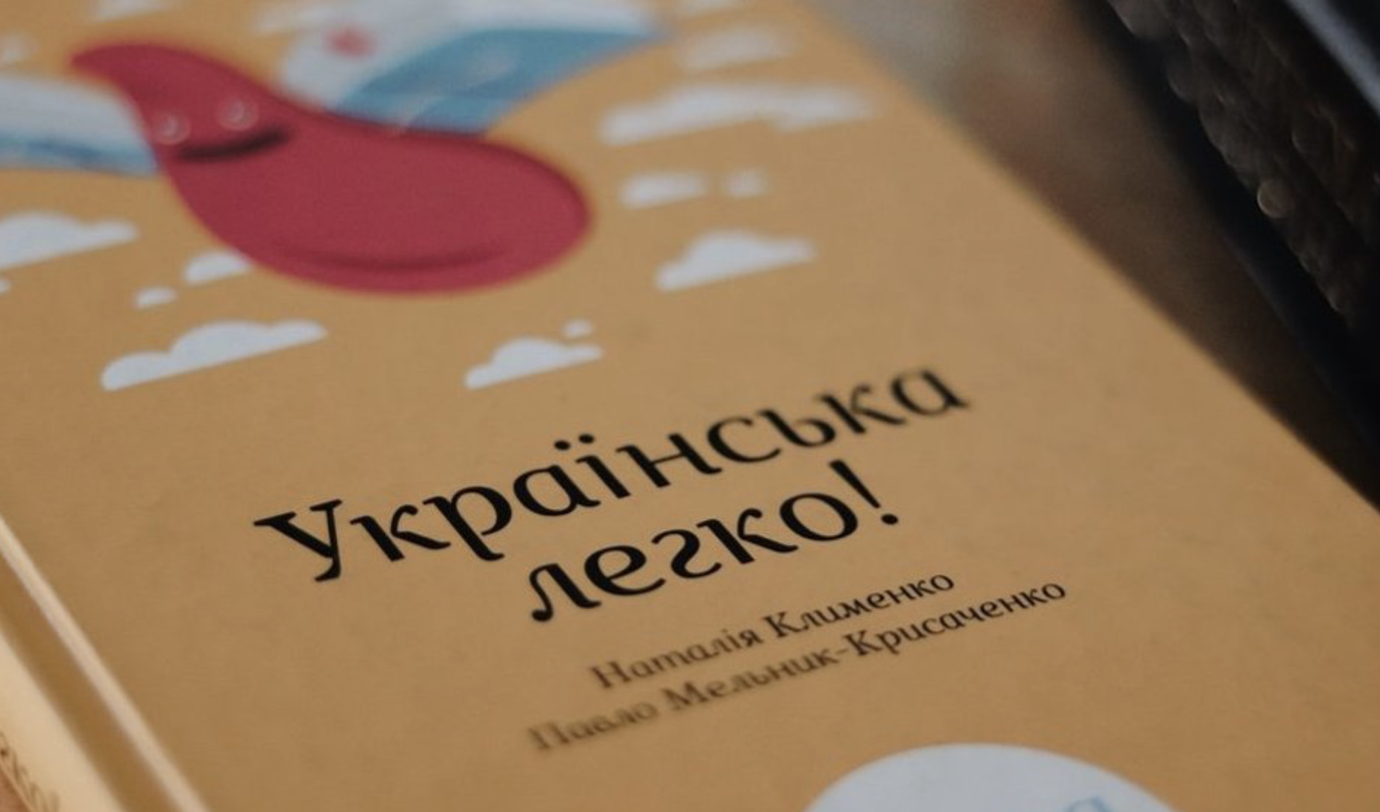 У Кременчуці розробляють міську програму підтримки української мови