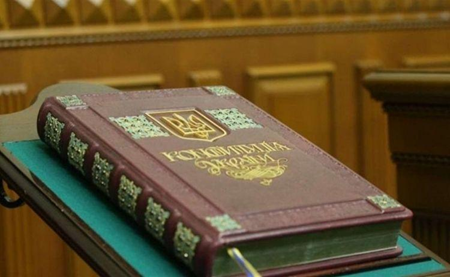 Скільки разів змінювали Конституцію України за період 1996–2026 років?