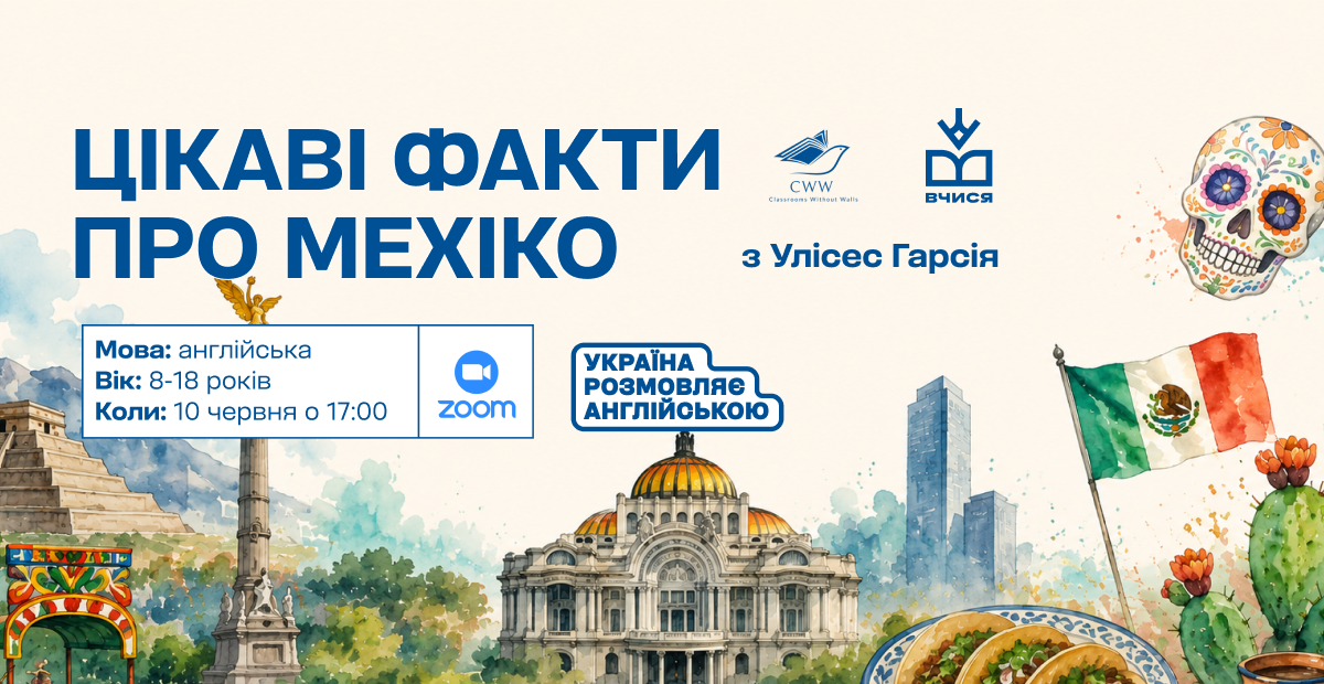 безплатне заняття англійською