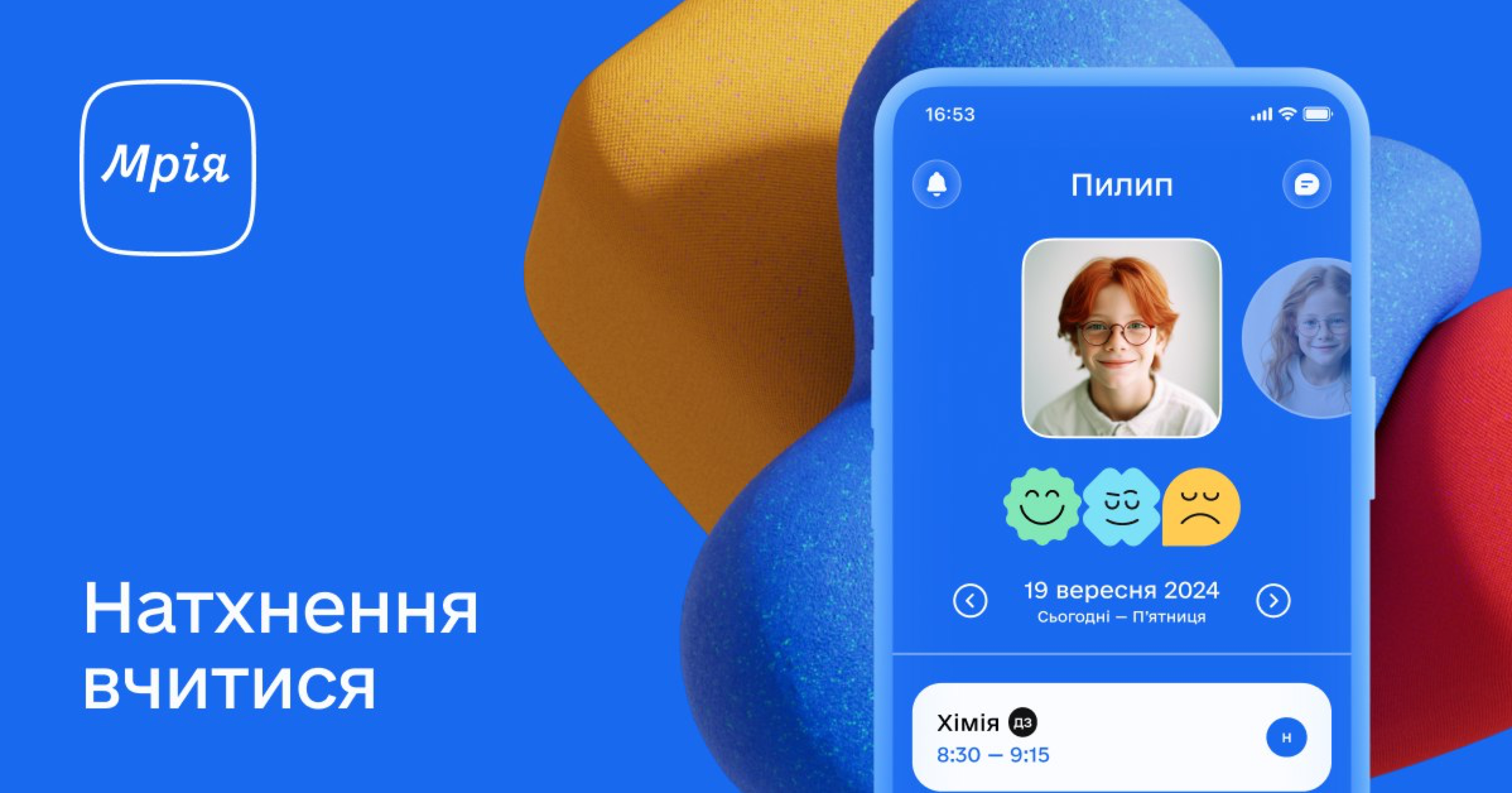 Як та коли стартує пілотування Мрії в дошкіллі?