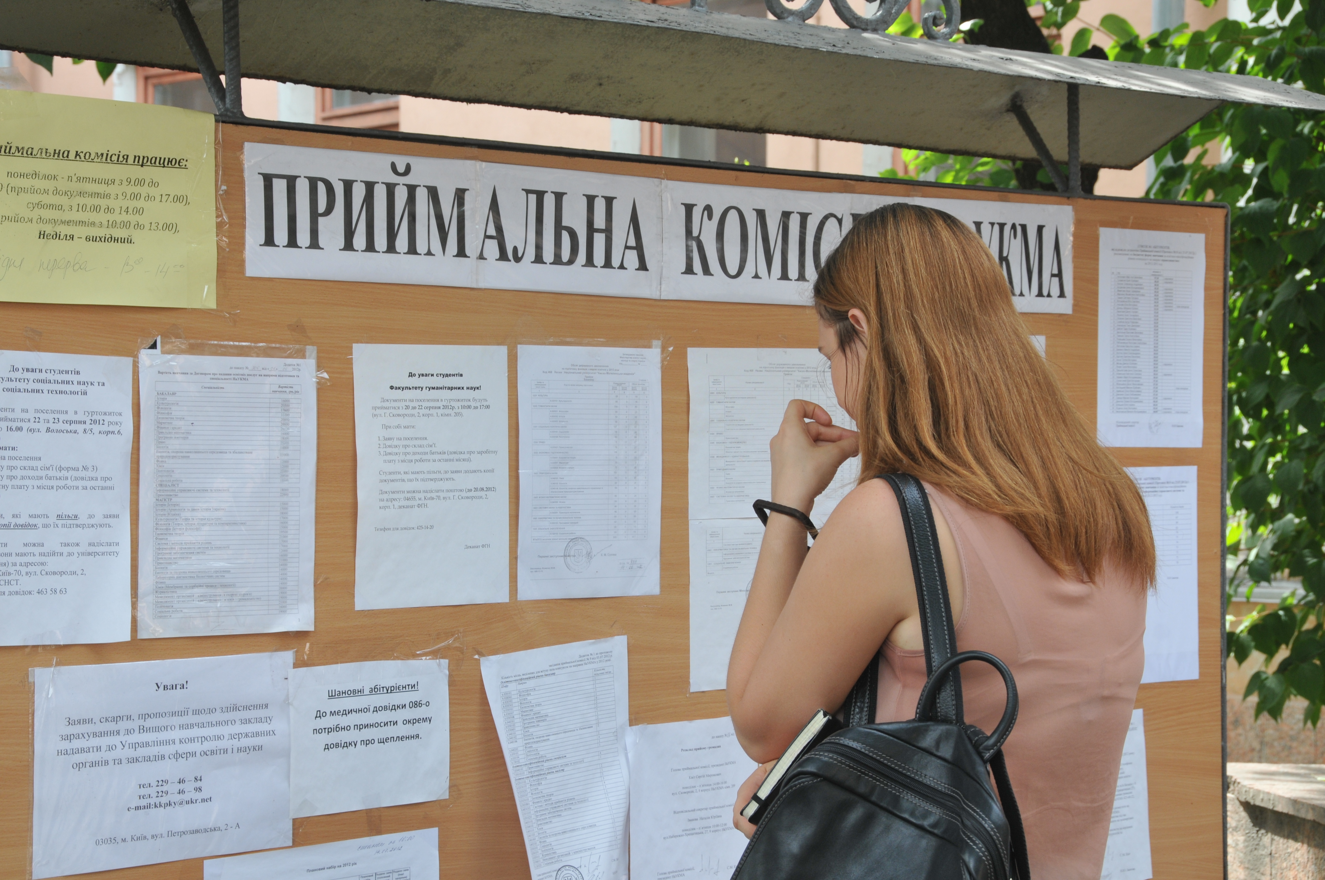 Вступ–2025: усе, що варто знати абітурієнтам