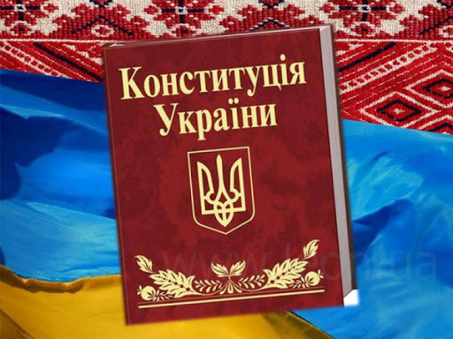 Сімейні вечірки з Конституцією: як зробити найважливіший документ України живою методичкою на щодень