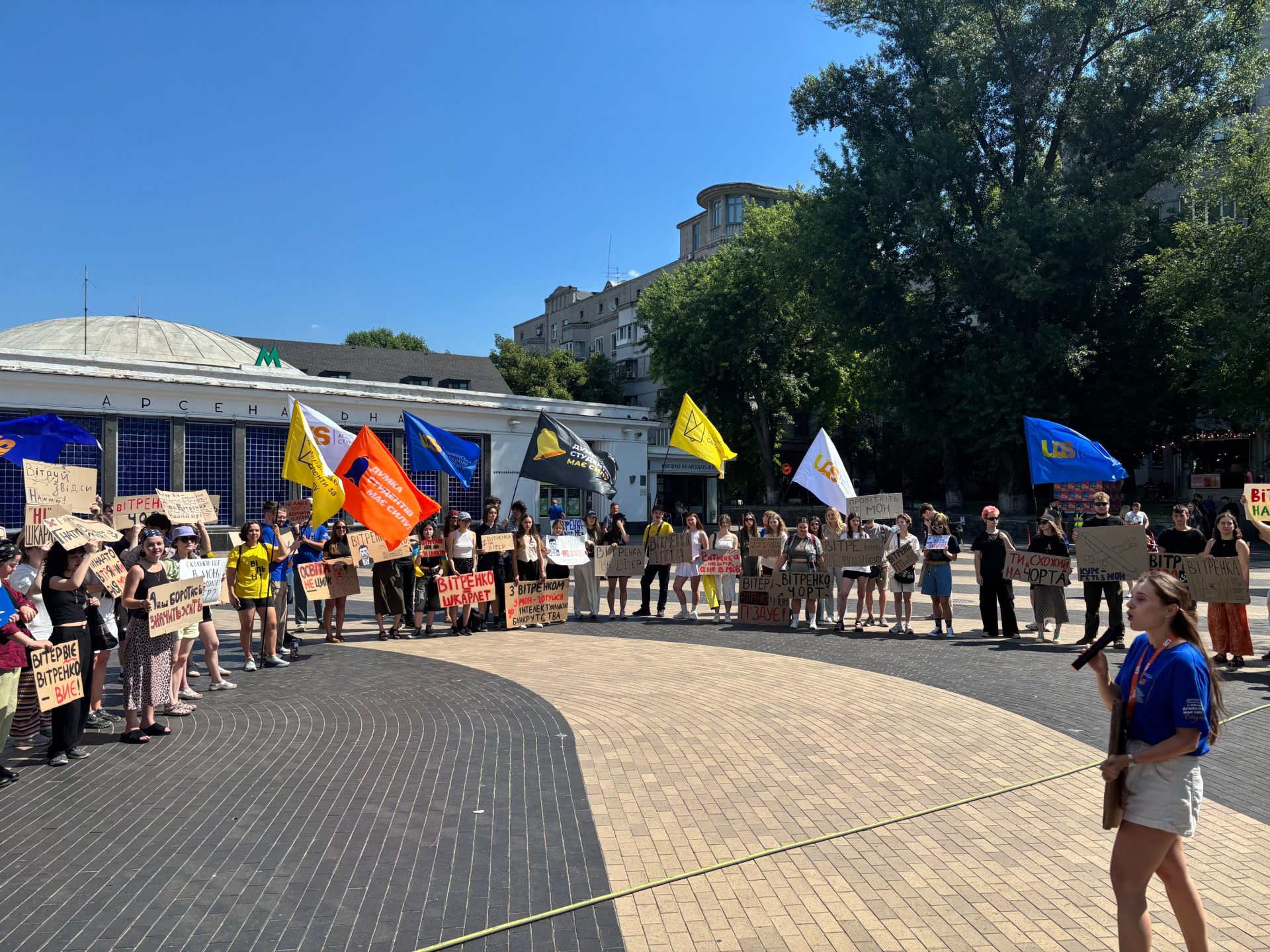 У Києві студенти протестують проти призначення Андрія Вітренка міністром освіти і науки України