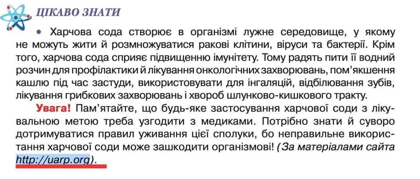 Топ-5 промахів зі шкільними підручниками. Як реагували автори й МОН та які уроки можемо винести?