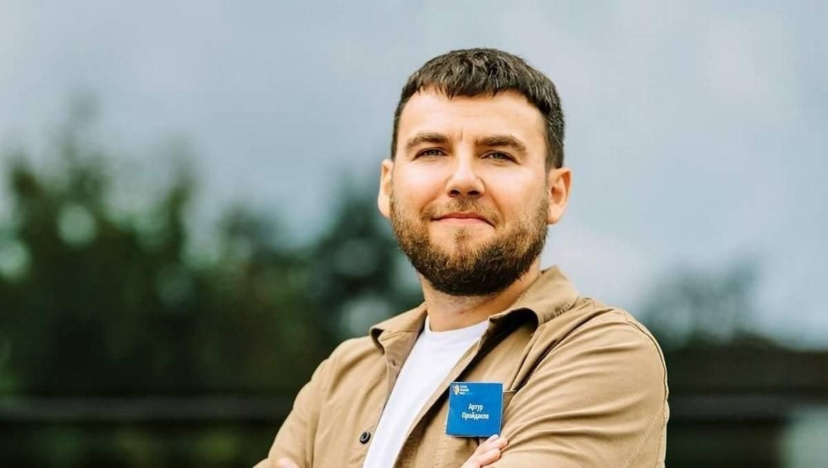 Артур Пройдаков